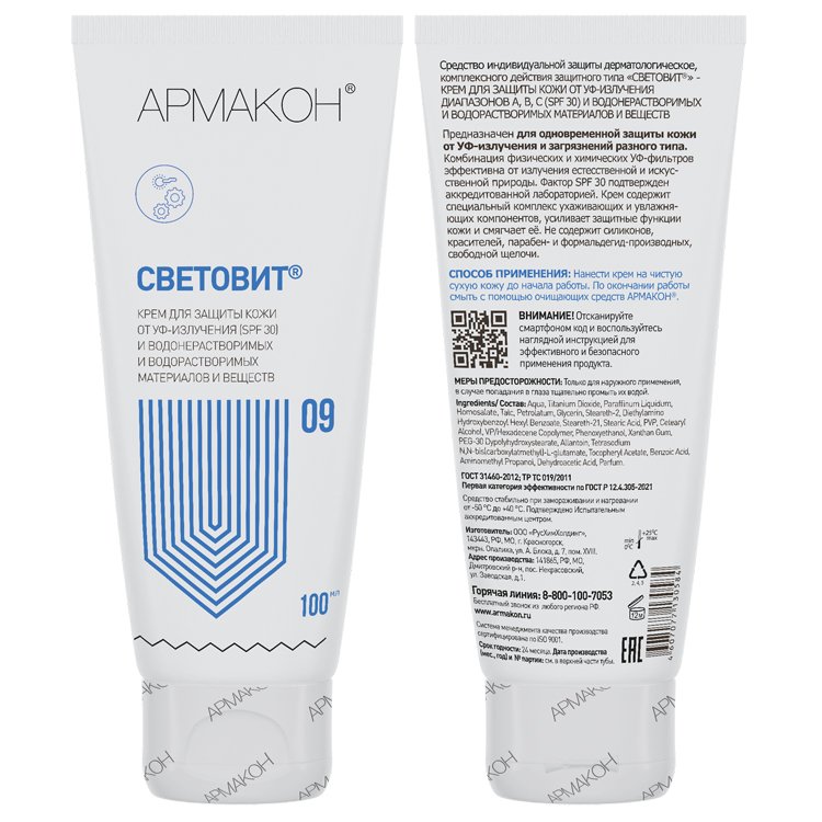 Крем "СВЕТОВИТ" для защиты кожи от УФ излучения диапазонов А, В, С (SPF30) и водонерастворимых и водорастворимых материалов и веществ