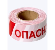 Лента оградительная "Опасная зона" (красно-белая) 75мм, 250м